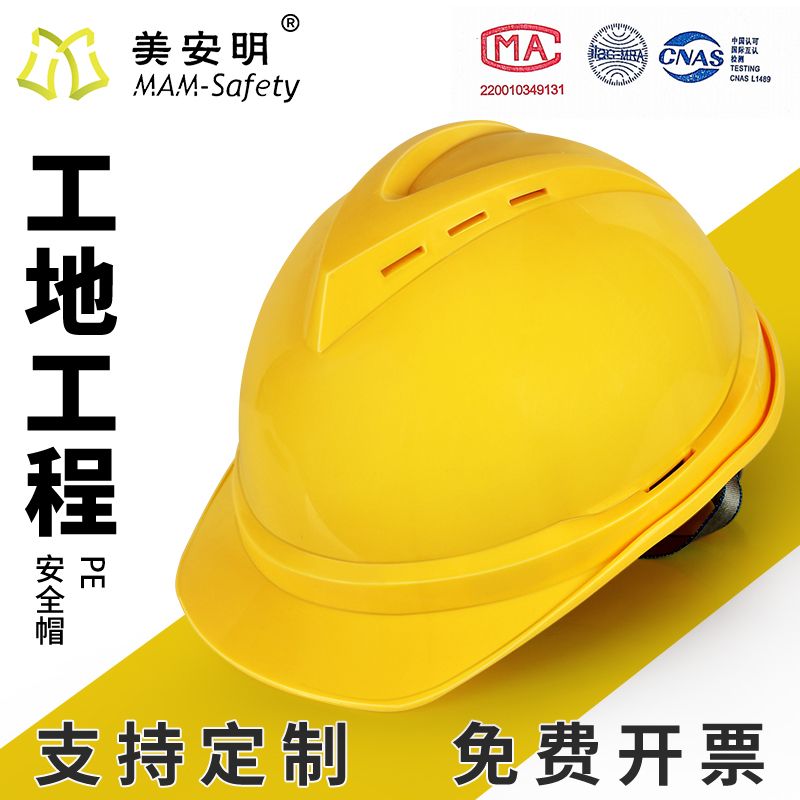 安全帽工地施工建筑工程国标防护帽加厚印字劳保电力透气头盔
