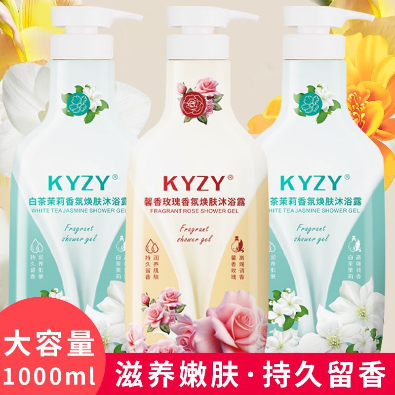 2斤】白茶香水沐浴露持久留香超香特香保湿补水干皮家庭装大容量