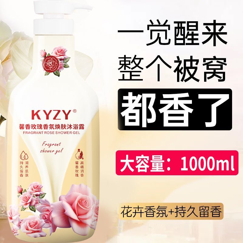 2斤】白茶香水沐浴露持久留香超香特香保湿补水干皮家庭装大容量