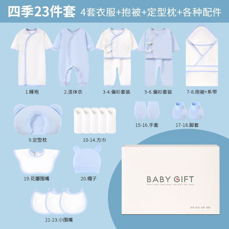 婴儿衣服套盒新生婴儿衣服礼盒初生刚出生宝宝纯棉套装送满月礼物