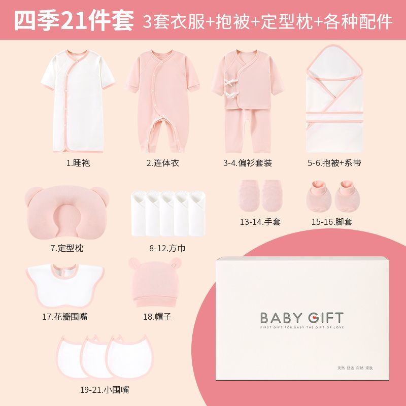 婴儿衣服套盒新生婴儿衣服礼盒初生刚出生宝宝纯棉套装送满月礼物