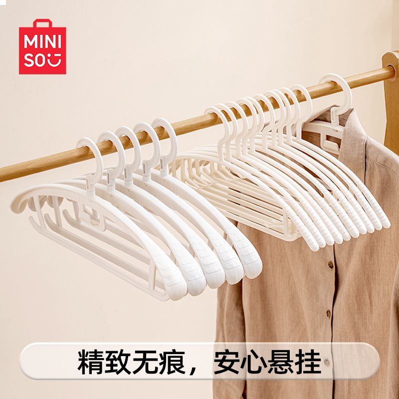 MINISO名创优品衣架家用挂衣无痕防肩角防滑晾不起包轻奢衣柜收纳