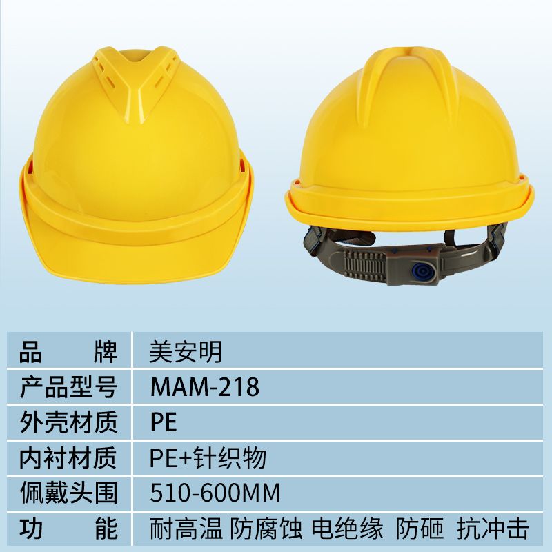 安全帽工地施工建筑工程国标防护帽加厚印字劳保电力透气头盔