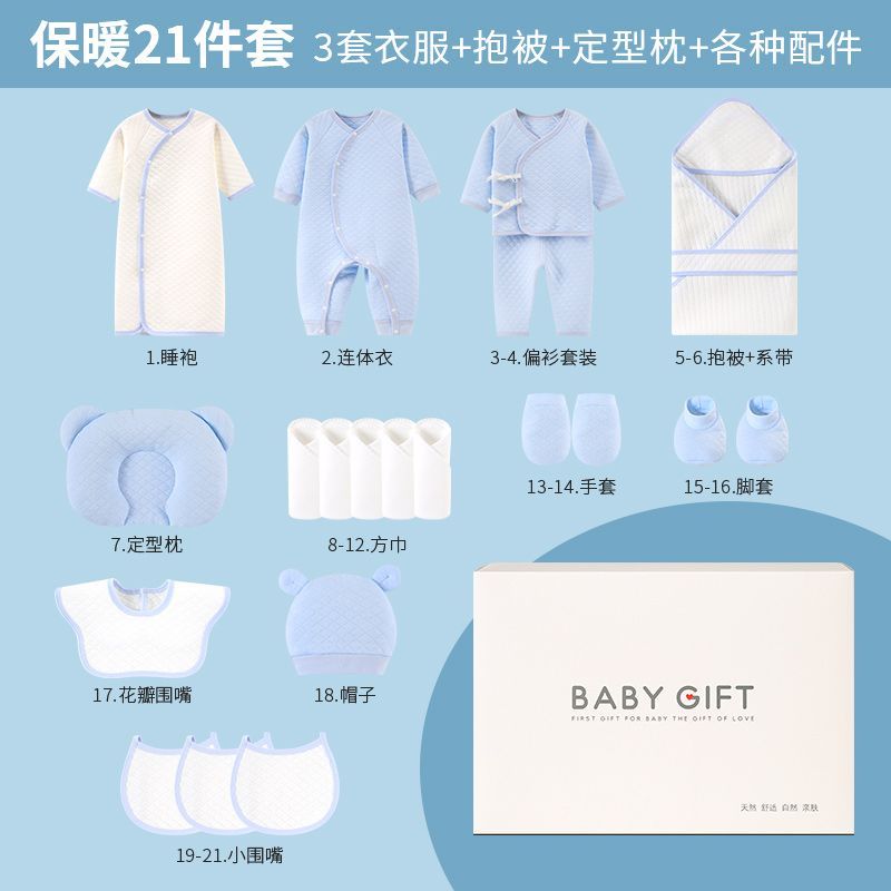 婴儿衣服套盒新生婴儿衣服礼盒初生刚出生宝宝纯棉套装送满月礼物