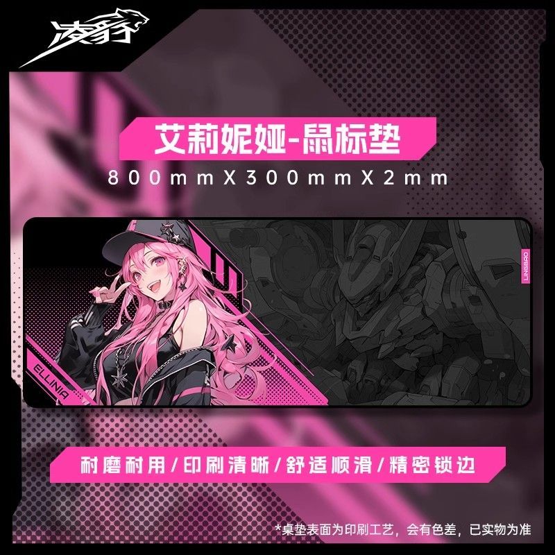 凌豹IP人物主题桌垫鼠标垫800*300*2mm 超大号主题二次元鼠标桌垫