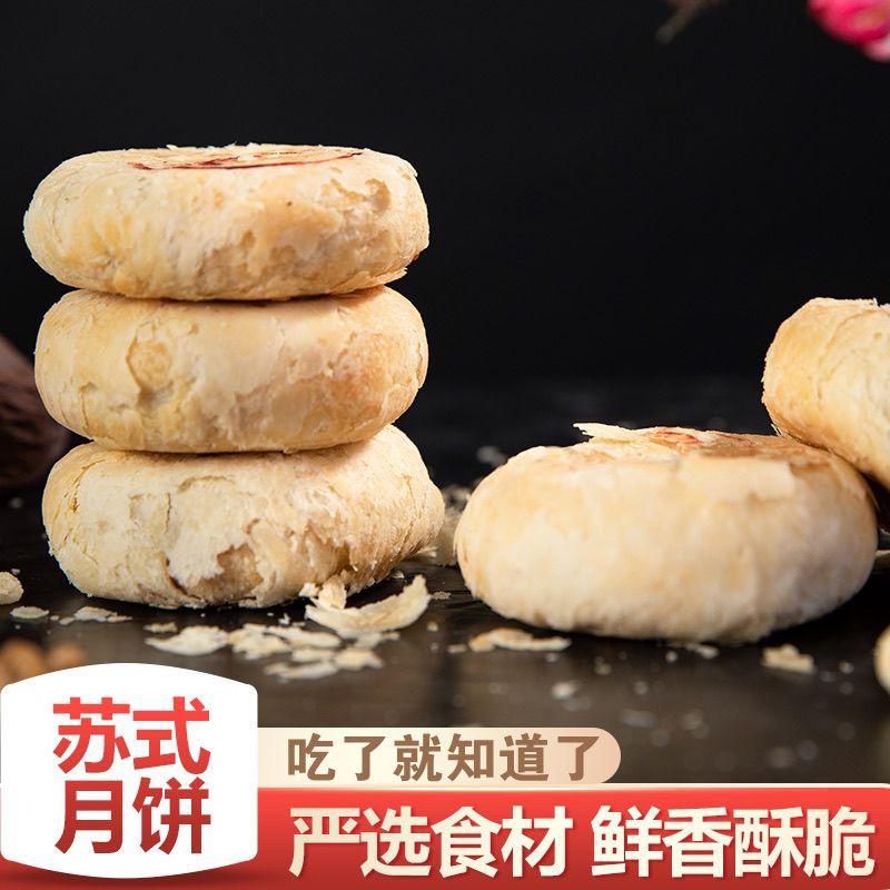 苏式酥皮五仁月饼手工独立包装老式正宗五仁月饼传统糕点零食批发