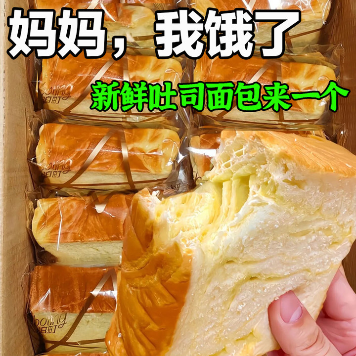 【低脂0蔗糖】牛乳厚切吐司面包超软奶香早餐代餐一整箱新鲜日期