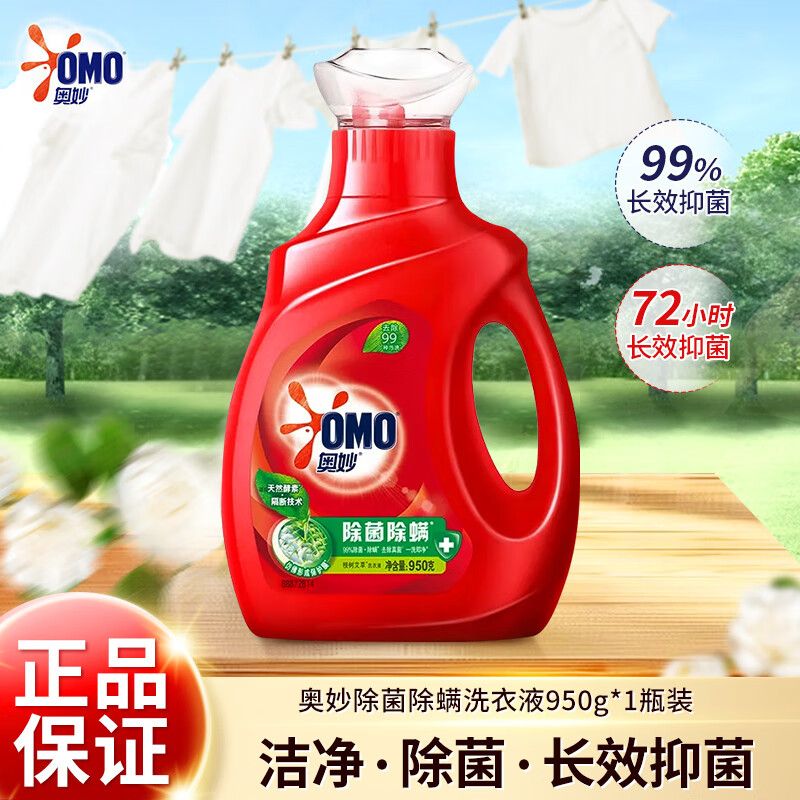 奥妙除菌除螨洗衣液袋装洁净抑菌持久留香长效抑菌带壶嘴补充装