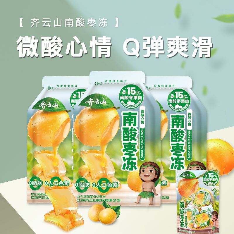 【新品上市】齐云山520g袋装酸枣冻 酸甜下午茶果冻零食休闲一刻 图片 2