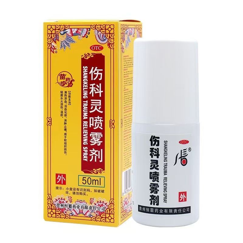 恒霸 伤科灵喷雾剂 50ml*1瓶/盒 贵州恒霸 伤科灵喷雾剂50ml 用于软组织损伤轻度水火烫伤湿疹 图片 3