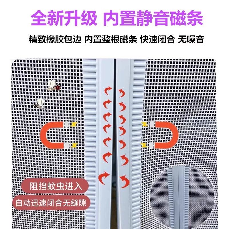 夏季门帘防蚊新款家用加密网纱蚊虫自吸磁吸通风透气防蝇门帘纱窗 图片 9