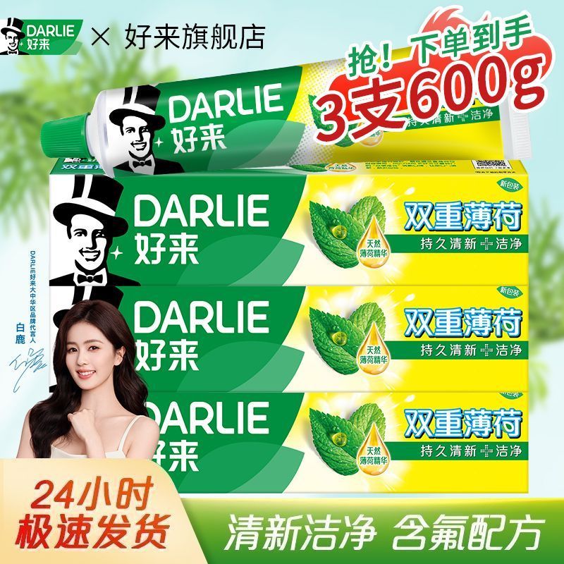 好来原黑人牙膏双重薄荷200g男女学生家庭实惠装清新口气含氟正品