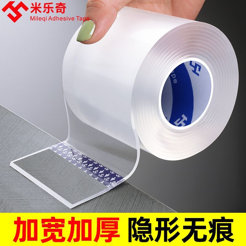无痕纳米单面胶带厨房美缝灶台条水槽防霉防水强粘透明防撞条