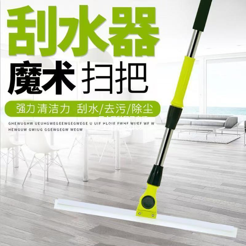 150加长家政魔术扫把刮水器地刮地板硅胶浴室刮水刮玻璃干湿两用