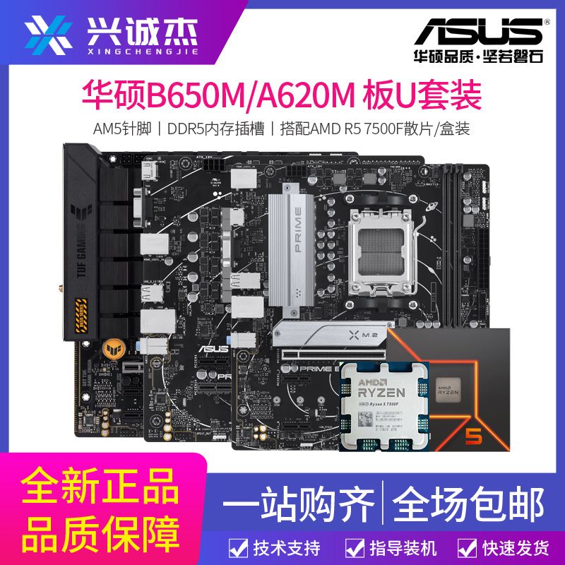 华硕b650mplus重炮手参数