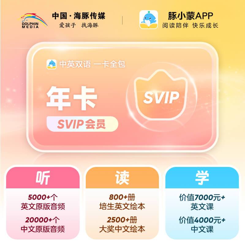【卡密兑换】豚小蒙SVIP会员『12个月送6个月』官方卡密丨端内兑换丨24小时自助提卡！