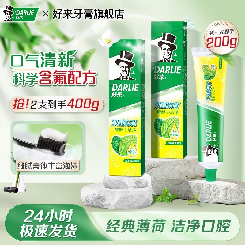 好来原黑人牙膏双重薄荷200g男女学生家庭实惠装清新口气含氟正品