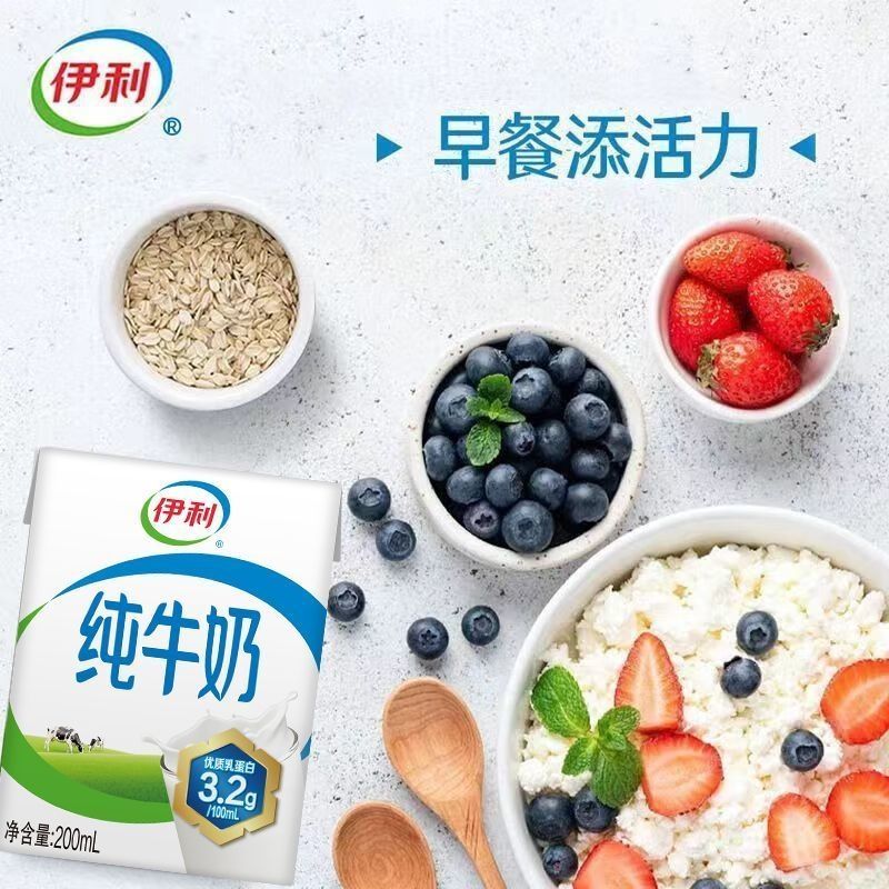 9月新货-伊利纯牛奶200ml*24盒整箱送礼学生成人营养纯奶赠礼品袋