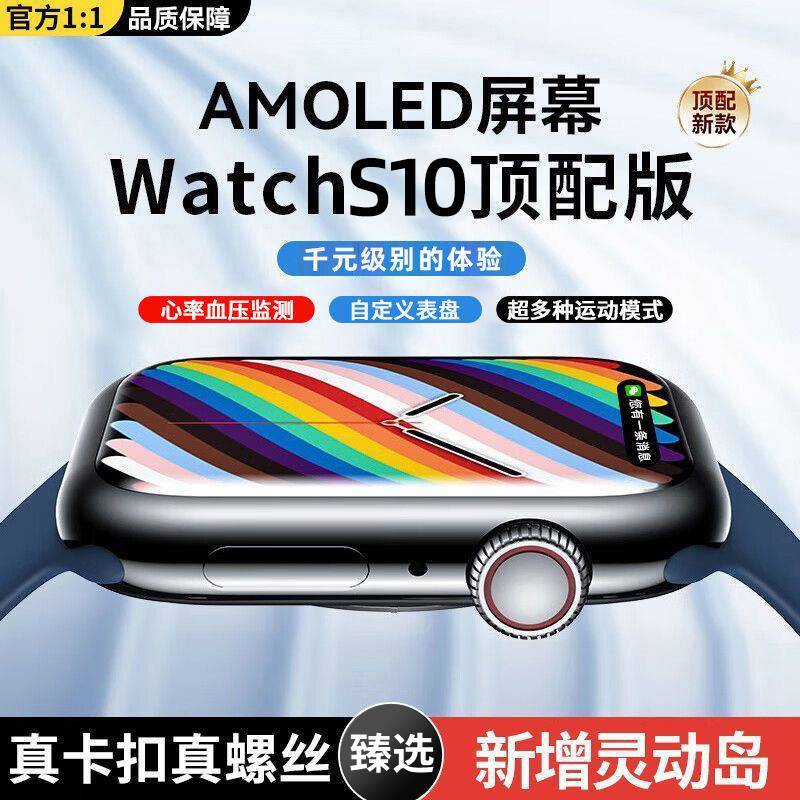 Huimingpin S10 Ultra Smart Watch