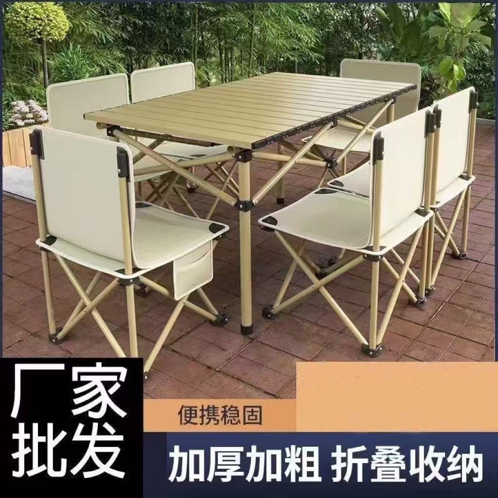 户外地摊家用折叠蛋卷桌椅套装加厚休闲野餐折叠桌子出租屋组合桌