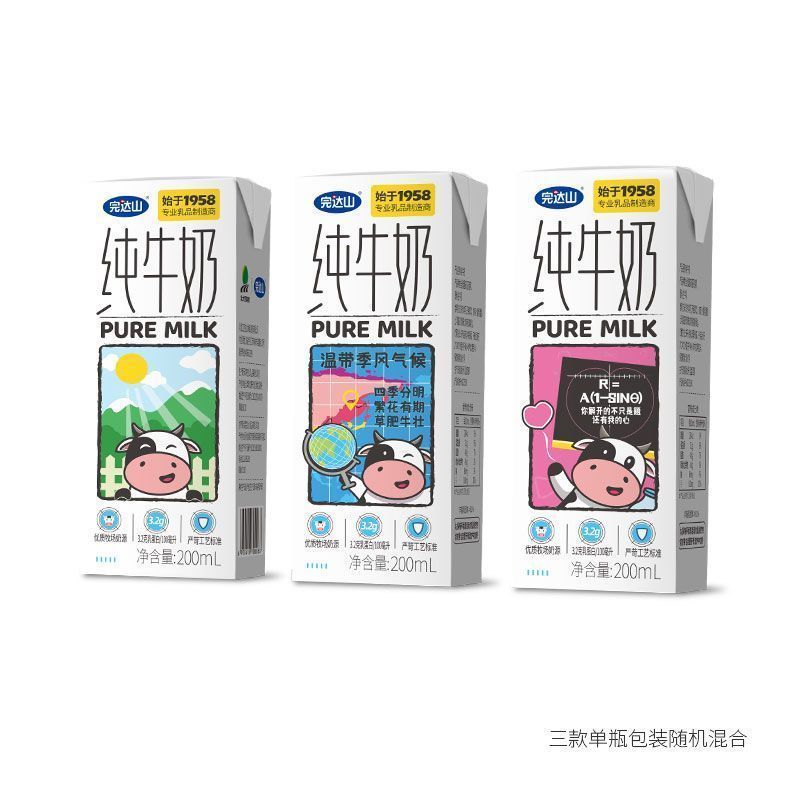 【11月产】完达山纯牛奶200ml*24盒生牛乳小白方砖整箱批发