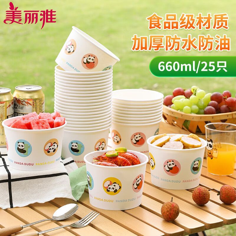 美丽雅一次性纸碗560ml*50只 14.99元 - 线报酷