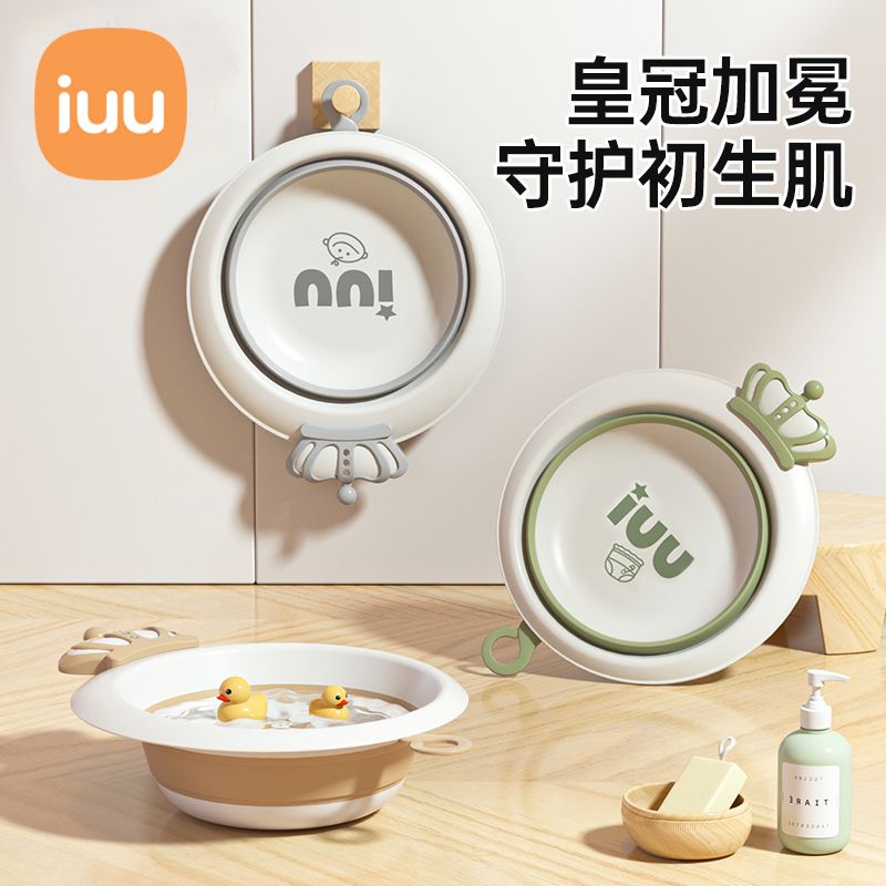 IUU婴儿洗脸盆可悬挂新生儿童洗屁股洗脚盆宝宝专用可折叠三件套