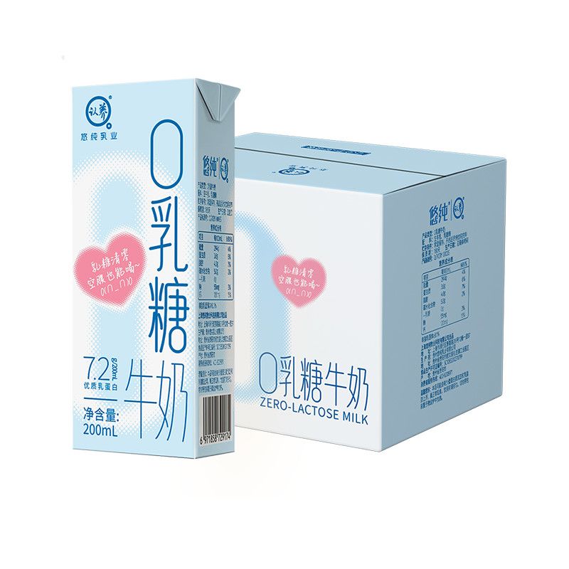 认养0乳糖牛奶200ml*9盒成人学生营养早餐牛奶整箱批发