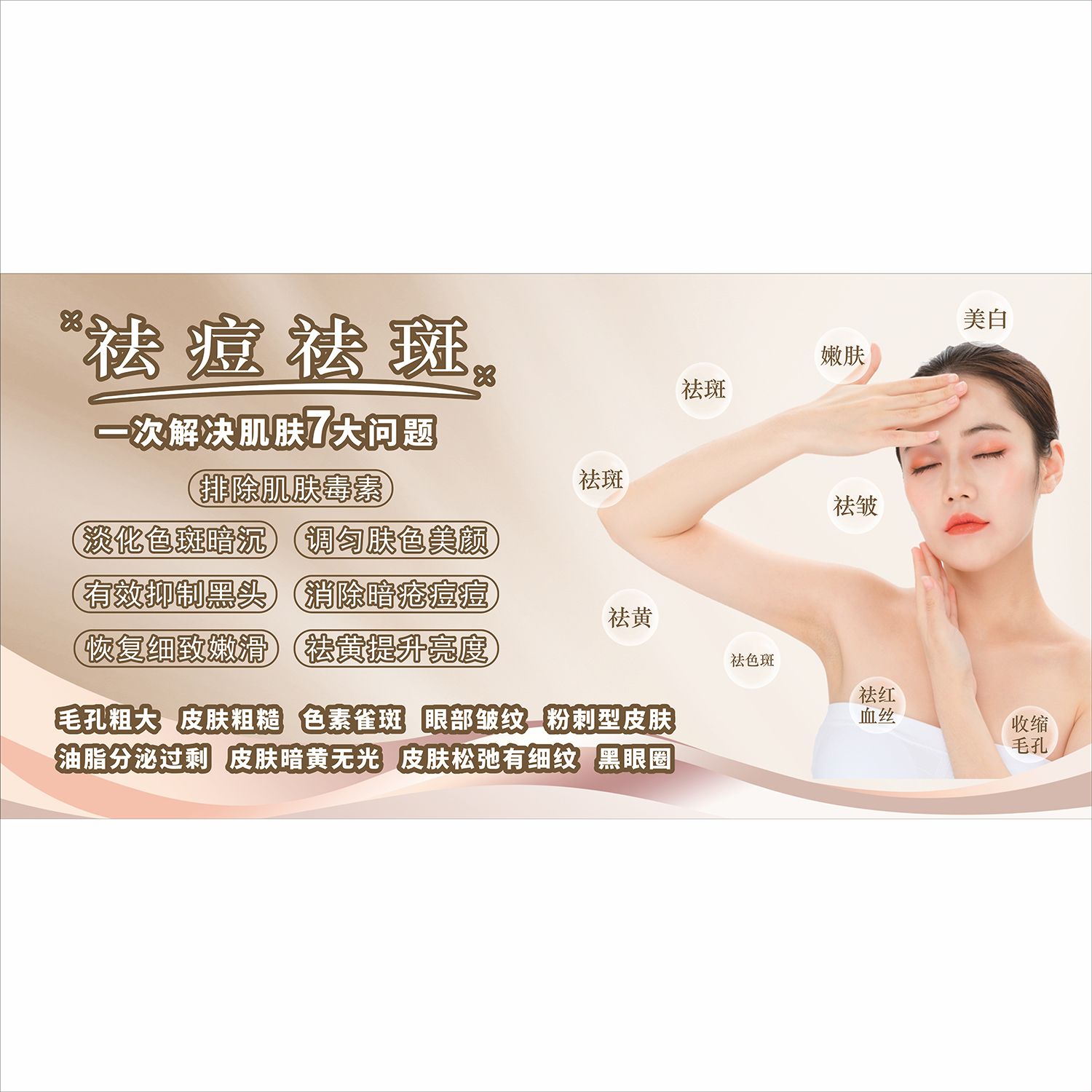 护肤新知：从斑点到痘痘的烦恼全解决