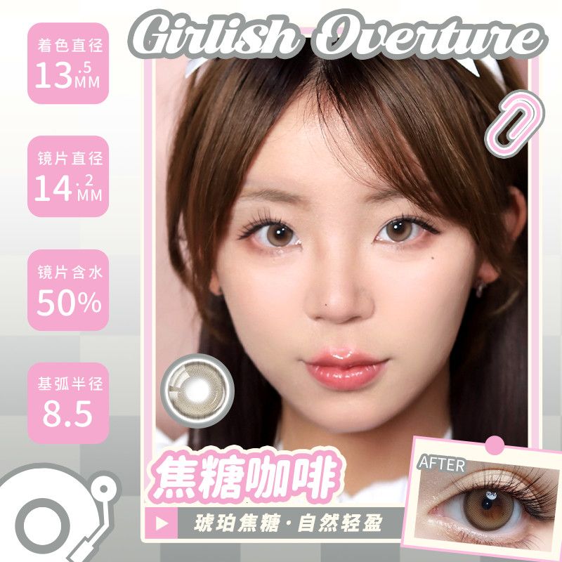 拉拜诗美瞳隐形眼镜少女序曲10片优雅自然素颜官方旗舰店 图片 6