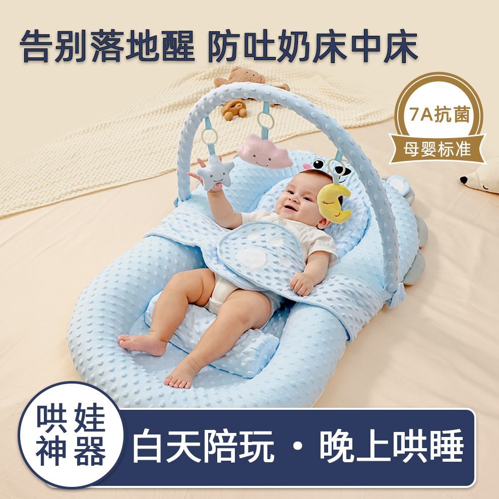 新生儿防惊跳神器婴儿床中床防落地醒多功能床便携可水洗防吐奶