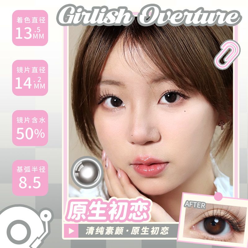 拉拜诗美瞳隐形眼镜少女序曲10片优雅自然素颜官方旗舰店 图片 10
