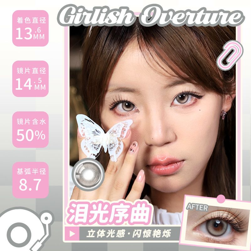 拉拜诗美瞳隐形眼镜少女序曲10片优雅自然素颜官方旗舰店 图片 7
