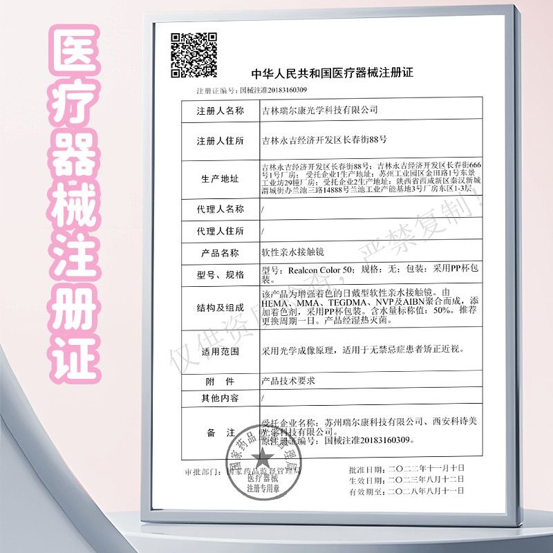 拉拜诗美瞳隐形眼镜少女序曲10片优雅自然素颜官方旗舰店 图片 4