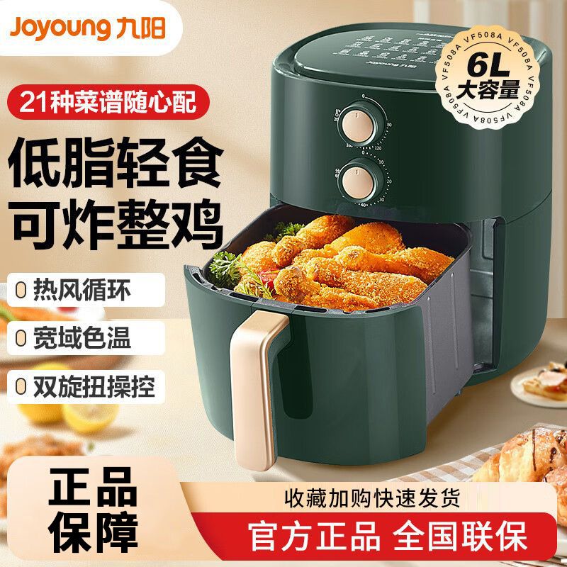 九阳空气炸锅家用十大品牌智能大容量空气锅无油炸锅机薯条机