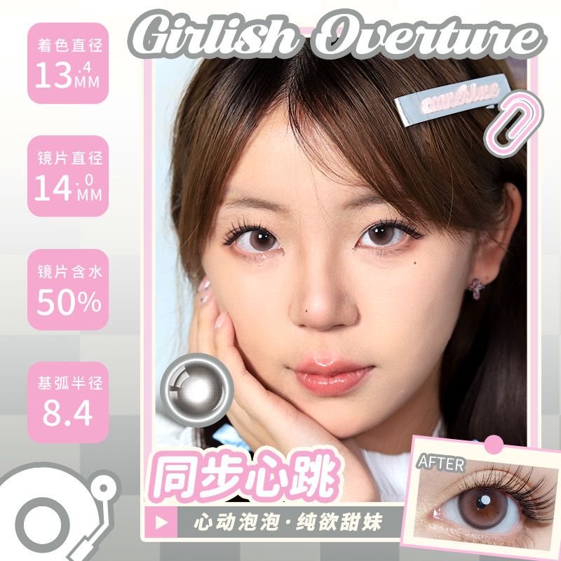 拉拜诗美瞳隐形眼镜少女序曲10片优雅自然素颜官方旗舰店 图片 8