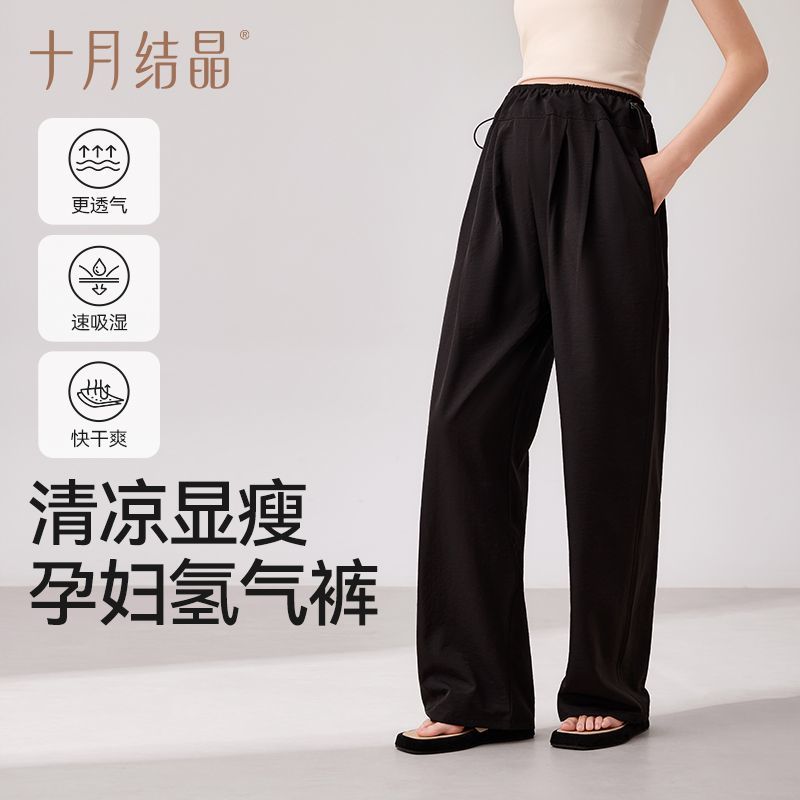 十月结晶孕妇裤春夏季可外穿不勒肚子小个子阔腿九分休闲裤氢气裤