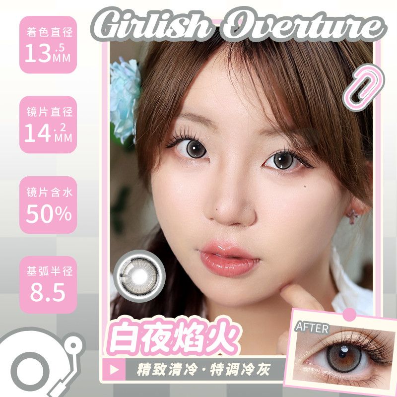 拉拜诗美瞳隐形眼镜少女序曲10片优雅自然素颜官方旗舰店 图片 5