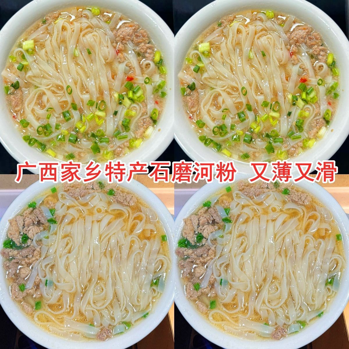 广西石磨河粉整箱纯手工干河粉梧州薄河粉切粉汤粉宽粉米粉老友粉