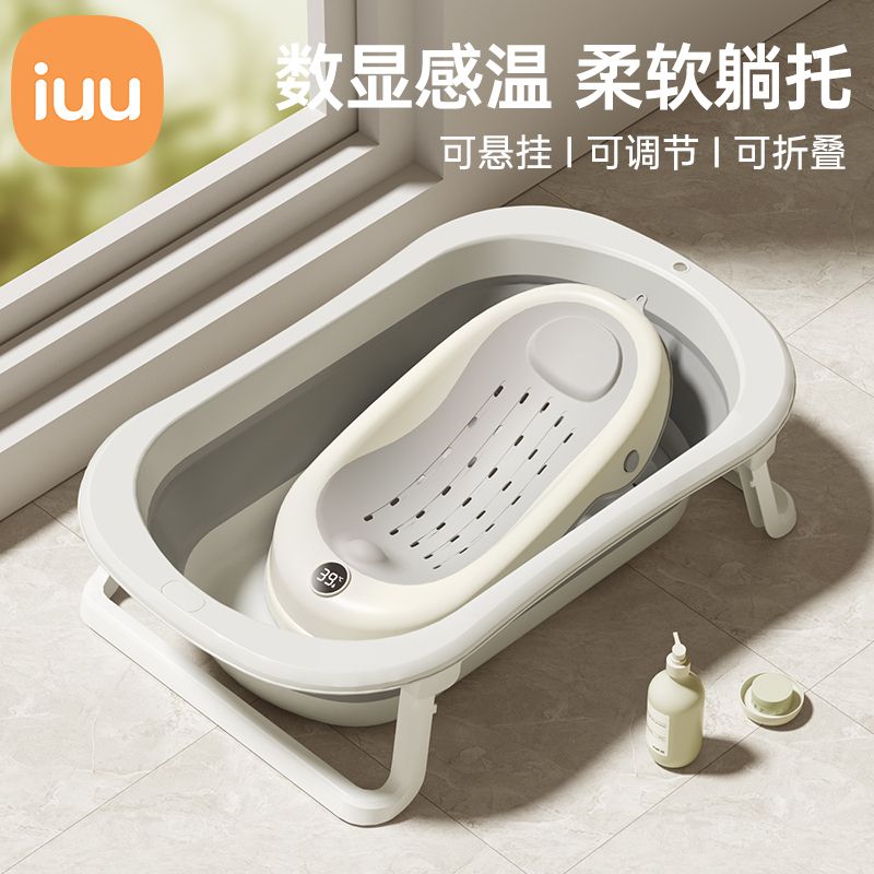 IUU 婴儿洗澡盆浴盆宝宝可折叠幼儿坐躺浴桶小孩家用新生儿童用品