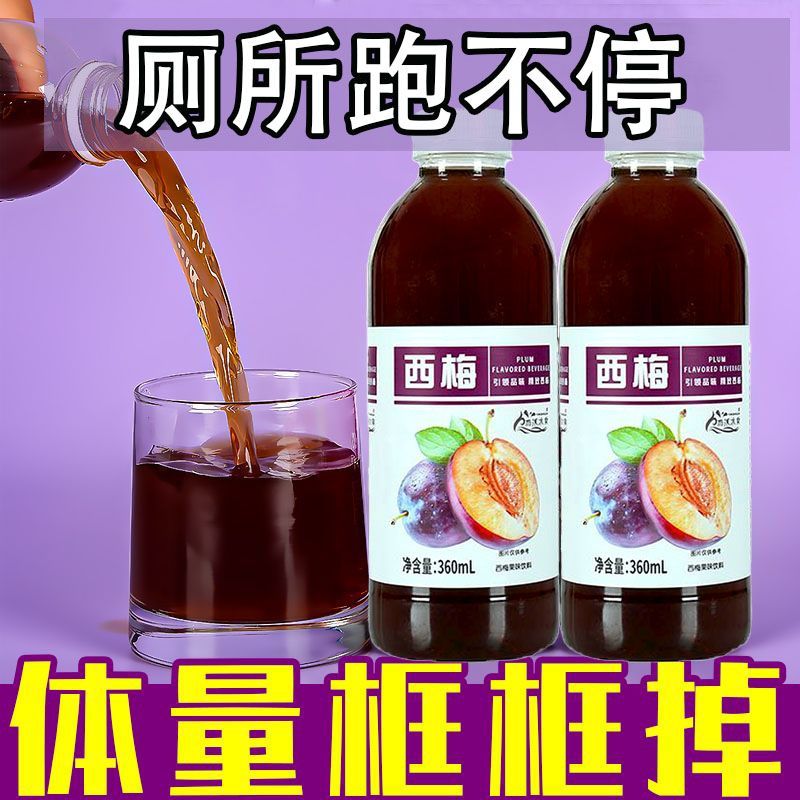 雨沐冰泉西梅360ml×6瓶