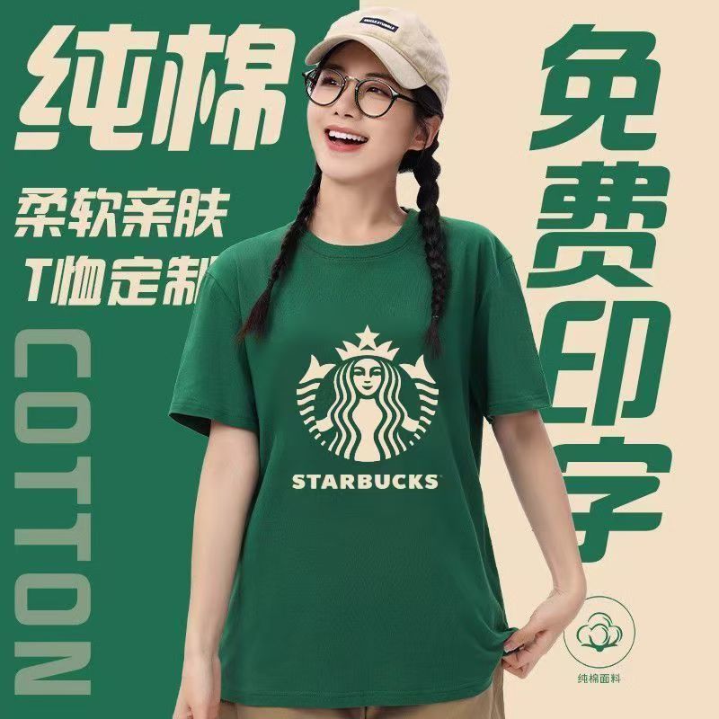 定制t恤重磅纯棉印字印logo刺绣餐饮工作服外贸短袖班服文化衫diy