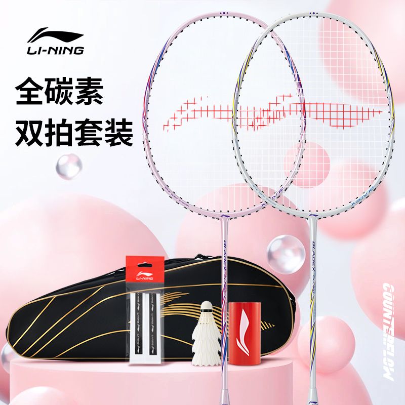 aeronaut 7000b 风动7000b aypm446 羽毛球装备哪里买 中羽在线