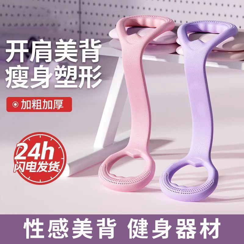 八字拉力拉力器健身女开背练神器肩颈拉伸家用背部瑜伽弹力美背