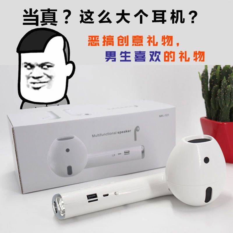 巨物超大蓝牙耳机巨型音箱音量低音炮学生恶搞礼物生日礼物送男生