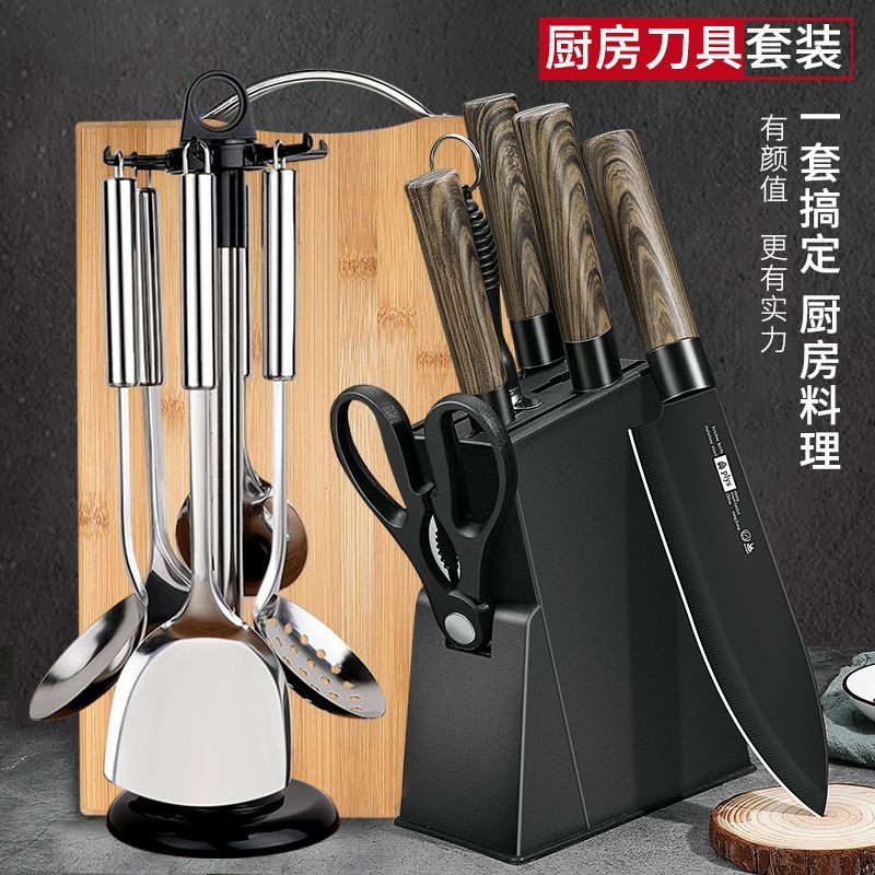阳江刀具套装家用菜刀菜板二合一组合厨房辅食专用厨具全套一整套