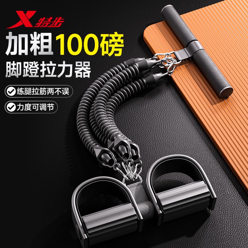 特步脚蹬拉力器多功能中老年瘦肚子神器男健身器材家用背腹肌训练