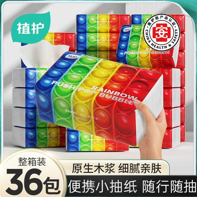 植护家用抽纸40抽*36包 16.9元 - 美泡泡