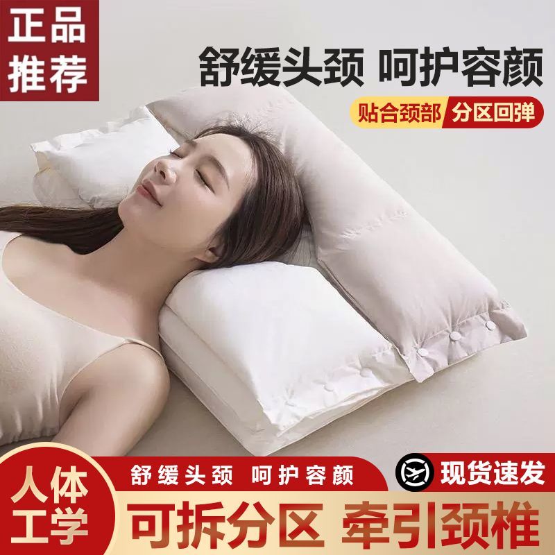 双层可拆卸睡觉助可枕头拆洗枕芯三合一护颈牵引睡眠侧睡颈椎专用