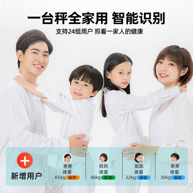 沃莱智能体脂秤体重秤电子秤人体秤家用健身运动可充电减肥测脂肪 图片 6